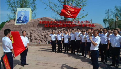 遂寧興業(yè)集團開展“踐行初心使命，閃耀紅色新興”主題黨日活動