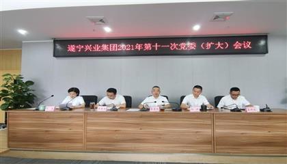遂寧興業(yè)集團召開黨委（擴大）會議 傳達(dá)學(xué)習(xí)貫徹遂寧市第八次黨代會、市“兩會”精神以及李江書記在遂寧市市縣鄉(xiāng)領(lǐng)導(dǎo)干部集體談心談話會議上重要講話精神