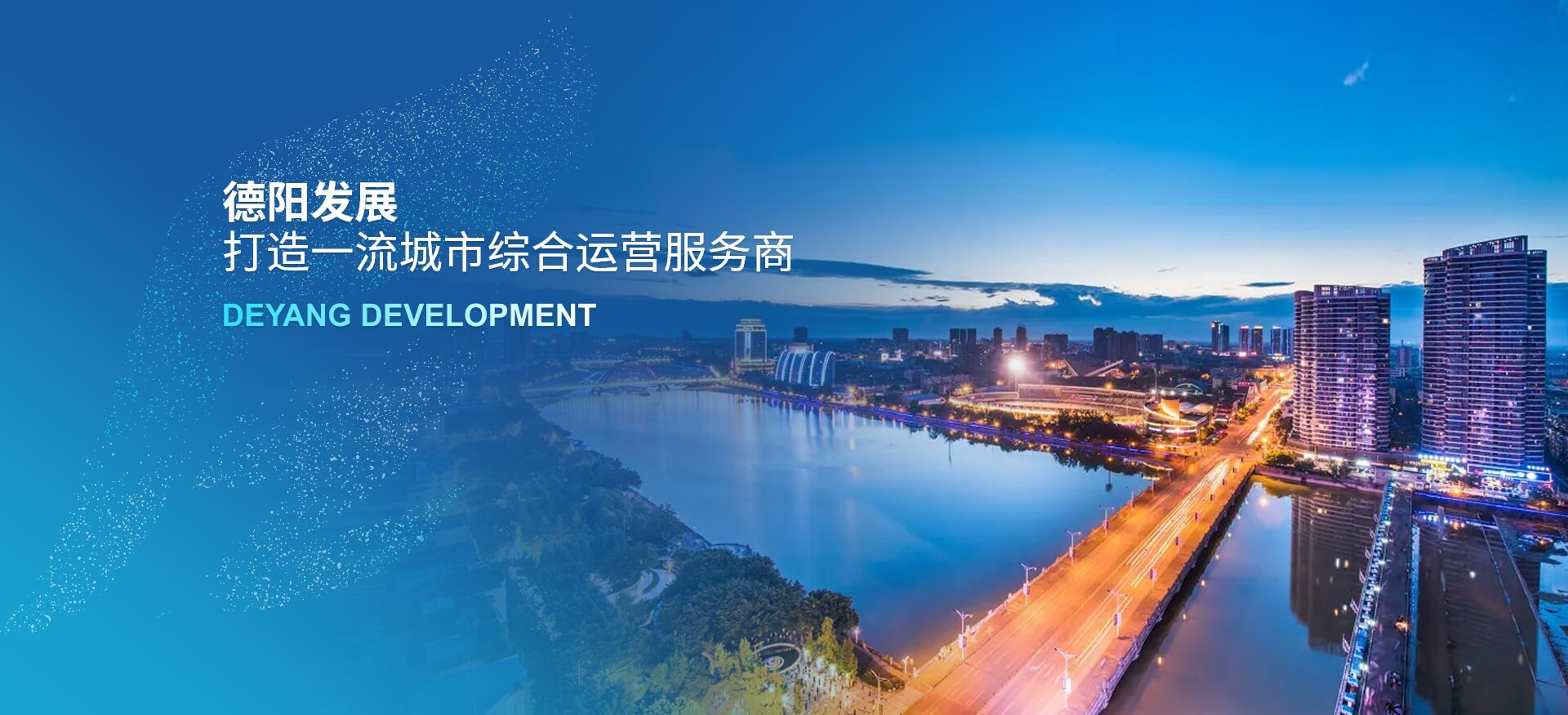加速升騰“成渝之星”